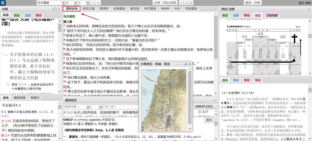 研经工具界面示意